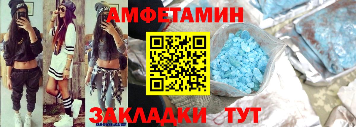 АМФ VHQ Чебаркуль