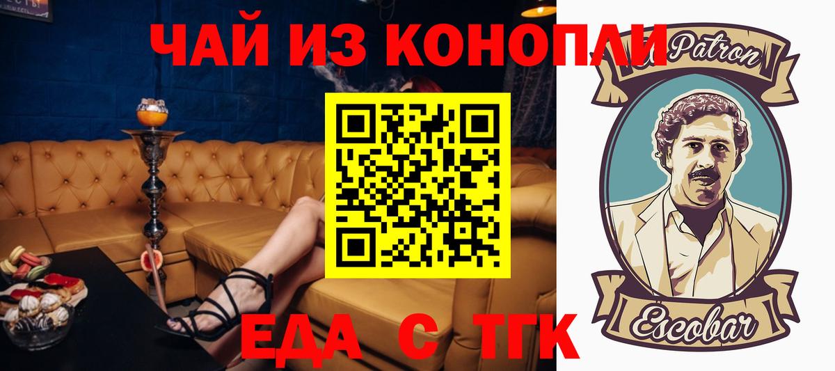 Чебаркуль  Cannafood конопля  Вход с VPN 