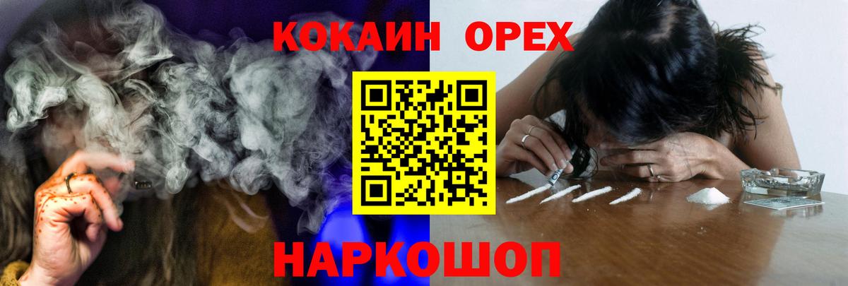 Кокаин Эквадор  COCAIN 97%  Чебаркуль  Вход с VPN 