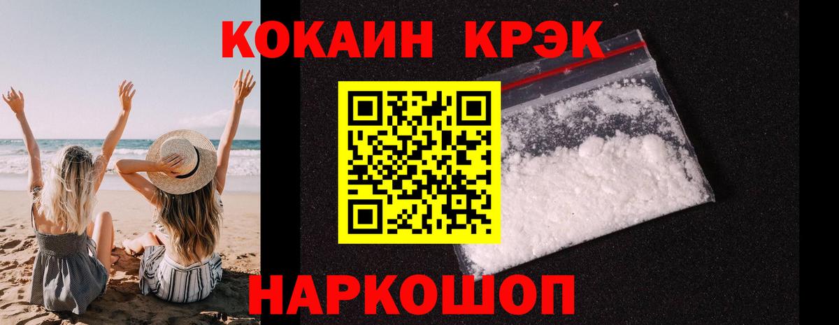 КОКАИН Эквадор Чебаркуль