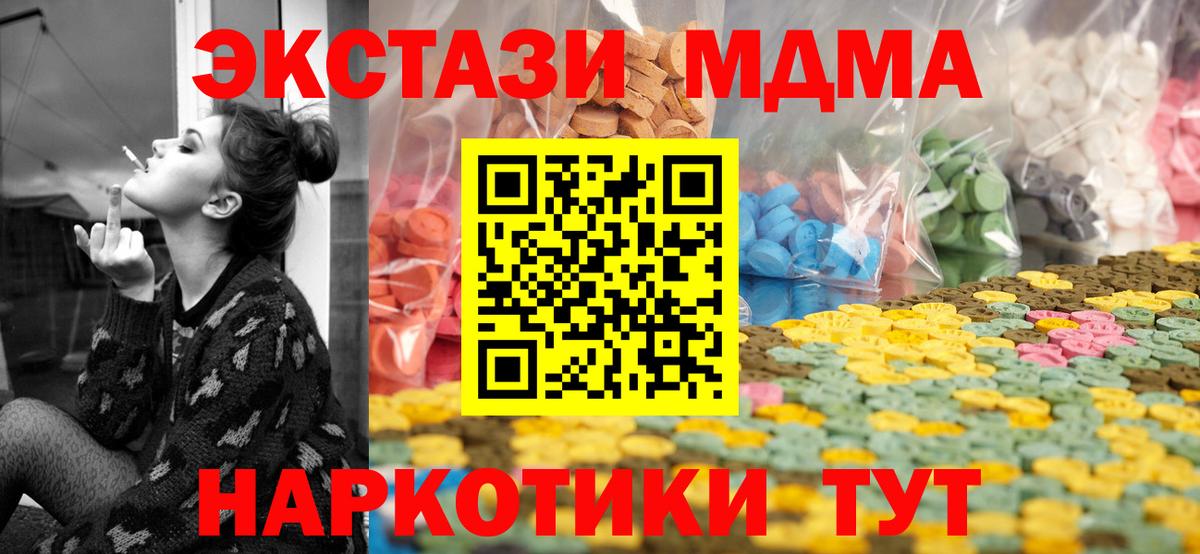  ССЫЛКА  ЭКСТАЗИ mix  ЭКСТАЗИ  Чебаркуль  как найти наркотики  Вход с VPN  Экстази диски 