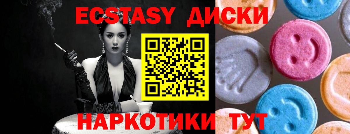 Ecstasy DUBAI Чебаркуль