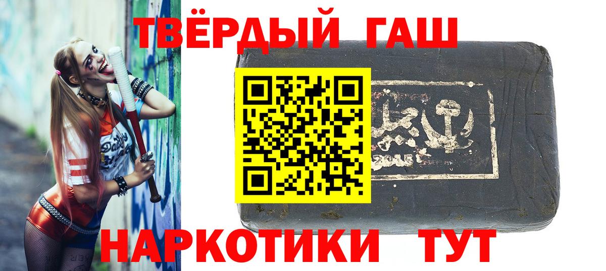 Чебаркуль  ГАШ Premium  Вход с VPN  Гашиш хэш 