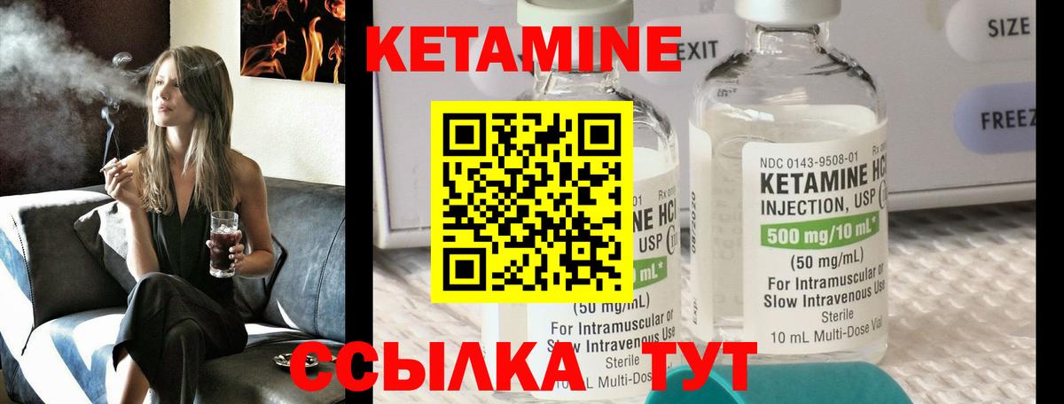 Кетамин VHQ  Кетамин VHQ  Вход с VPN  Чебаркуль 
