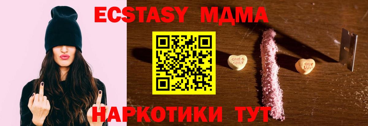 МДМА кристаллы Чебаркуль