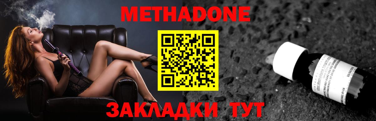 Метадон VHQ Чебаркуль