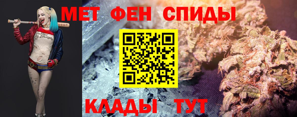 Метамфетамин кристалл Чебаркуль