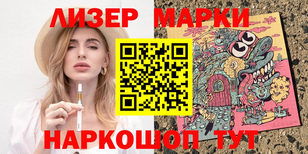 Марки N-bome 1,5мг  Вход с VPN  Марки N-bome  Марки N-bome 1,5мг  Чебаркуль 