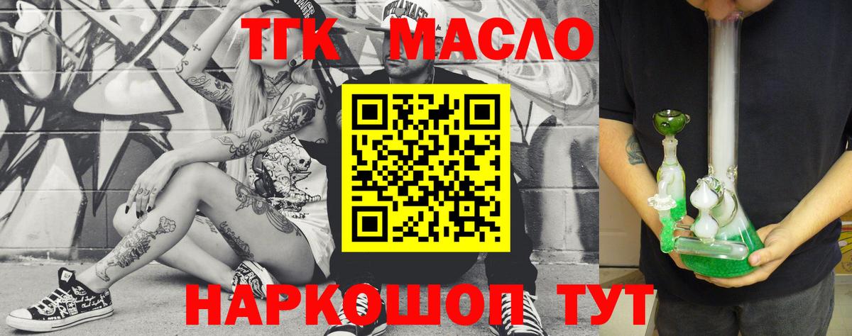 Чебаркуль  Дистиллят ТГК Wax  Вход с VPN 