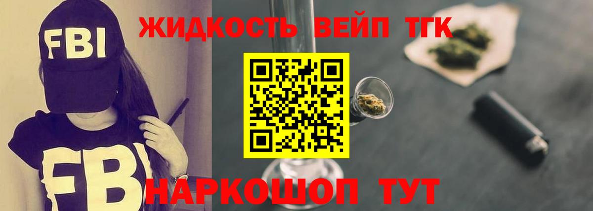 ТГК гашишное масло Чебаркуль
